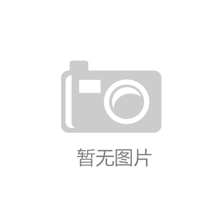kaiyun·官方网站下载-2013广州大学附属中学小升初招生简章
